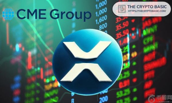 CME 期货推出后 XRP 价格可能出现哪些变化