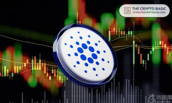 卡尔达诺从 0.72 美元的支撑位大幅反弹，目标价为 0.84 美元