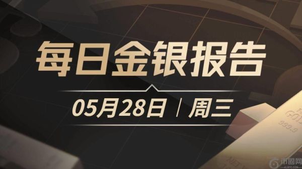 黄金短线已反转？未破此处无需太悲观