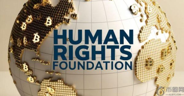 人权基金会向全球 22 个比特币和自由项目捐赠 8 亿 Satoshis