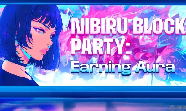 Nibiru 推出“Block Party” Aura 计划，奖励真正的 DeFi 活动