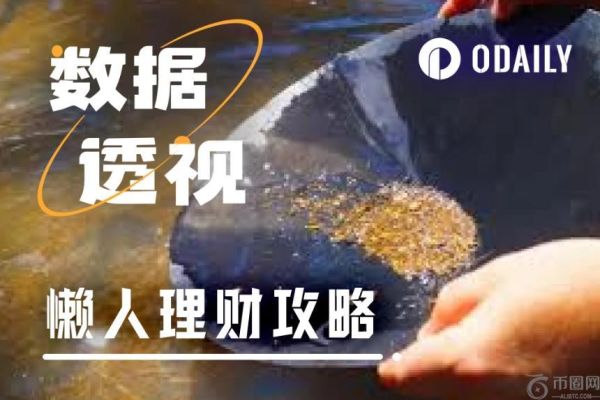 懒人理财新机遇：Upshift发布首期加速任务，Perena Vault启动白名单申请