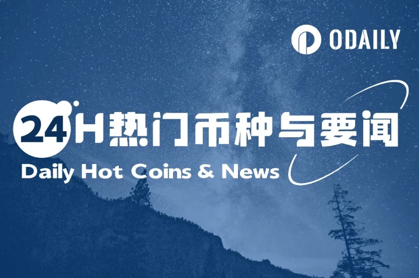 24小时币圈动态与全球要闻 | 特朗普宣布对日韩加征关税，Strategy暂停比特币购买