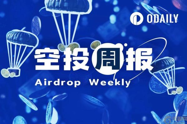空投周报 | Linea代币经济学预计7月底揭晓；MetaMask新增空投申领工具（7.14-7.20）