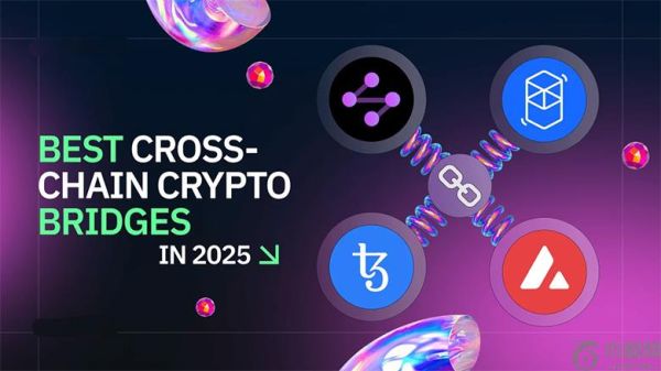 2025 年最佳跨链加密桥有哪些？有什么特点？