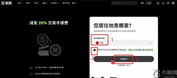 如何获得欧意20%手续费及30USDT合约开仓券？
