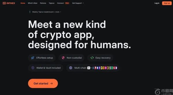 什么是Infinex？一文了解Infinex账户创建、奖励及风险