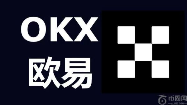 2025最新欧亿交易所攻略：ok交易所简单赚币操作教学