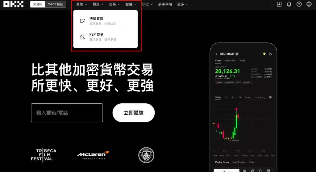 欧e交易所入金教学(web端)：信用卡快捷买币、钱包转帐、C2C、大宗交易