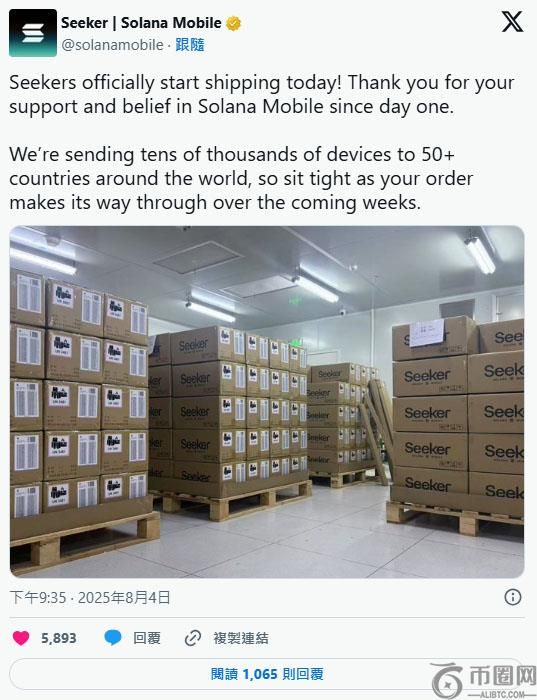 Solana 第二代Web3 手机Seeker 正式出货：功能亮点全解析