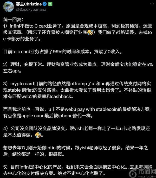 Infini card退场，U卡式微？透视 Crypto 支付的终局与出路