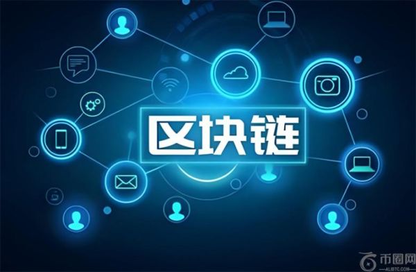 区块链究竟是什么？原理、应用、投资风险以及未来趋势解析