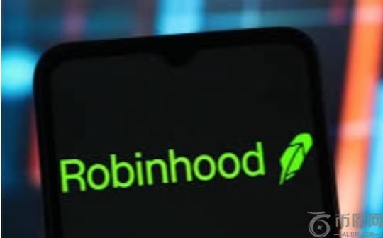 “散户大本营”Robinhood财报超预期 加密收入不及预期
