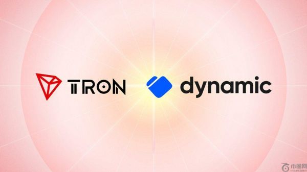 TRON 由 Dynamic 集成，简化全球开发者的钱包连接